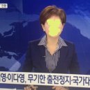 KBS 아나운서 중년 여자 아나운서네 중년인데 여자아나운서인거 처음봐 숏컷에 안경 쓰고 계심 이미지