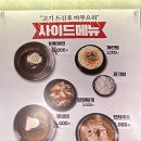 통큰갈비신탄진점 이미지