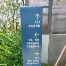 대광로제비앙아파트경로당 이미지