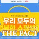 주식회사 행복한유통