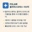 더폴라리스 이미지
