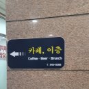 카페이층 이미지