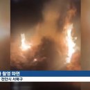 학폭영상 중계한 10대,관공서에 불지른뒤 방화중계까지 이미지