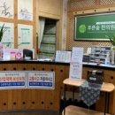 더푸른한의원 이미지