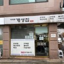 방배천로8길 35-8 | [사당/이수] 우리 동네 맛집을 소개합니다 1탄 | 방배동개성집·미얏베이커리·방배동쌀국수