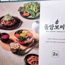 수.보리밥 | 👉 “화성봉담 |융건릉 맛집 찾았다!!!! 신상 한식 돌담보리밥 솔직후기”