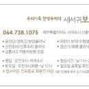 새서귀 보 한의원 이미지