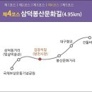 대구 삼덕초등학교 구 관사 | 대구 중구 골목투어 4코스 &#39;삼덕 봉산문화길&#39;