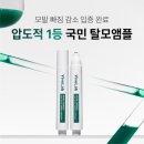 바이브랩 리바이브 테라피 헤어 스칼프 앤 브로우 앰플 사용 후기