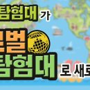 다문화 탐험대 이미지