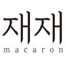 33마카롱