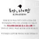 광고하는공인중개사사무소