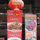 의정부 성모병원 맛집 푸짐하고 맛있다! [금짜장]