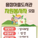 용잠마을도서관 이미지