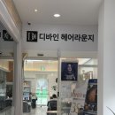 디바인헤어 이미지