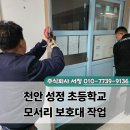 성정초등학교 네이버블로그
