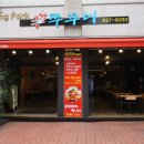 신쭈꾸미(철판볶음전문점) 이미지