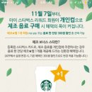 스타벅스 인천용현DT점 이미지