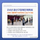 광산구장애인복지관 강당 이미지