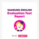 삼성영어셀레나화정어학원