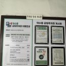 약수동 공영주차장 이미지