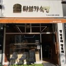 타브가식빵 티스토리
