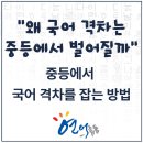 연어국어전문학원