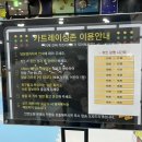 붕붕카트존 이미지
