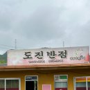 도진반점 네이버블로그