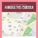 미소가인피부과의원 이미지