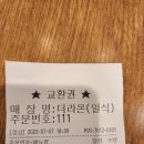 라온푸드