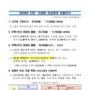 ( A )금줄산모도우미