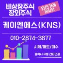 케이엔에스(KNS) 이미지