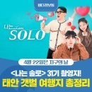 만대어촌체험마을