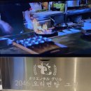 대구현대백화점맛집/2046오리엔탈그릴