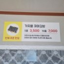 가지울꼬마김밥 이미지