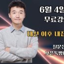 대선집