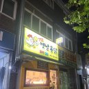 772옛날통닭