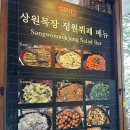 상원목장 | 원주 가족외식으로 좋은 상원목장 내돈내산 방문 후기