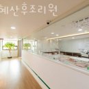 은혜 산후조리원 이미지