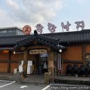 구암동 654-1 | [대전 맛집] 착한낙지 유성점, 대전 유성구 낙지볶음 맛집