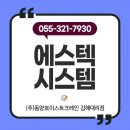 동양설계(주) 네이버블로그
