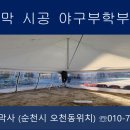 보성천막사 이미지