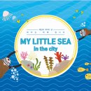 작은바다 - 용인시 기흥구 흥덕2로75번길 34 | 작은바다