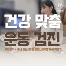 정릉80 | 어깨 위 불가능을 걷어내다,상완신경총 재활 분투기,정릉 필라테스 웰러스