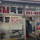 SM족발 이미지