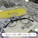 연세 안경원 | 수원 누진다초점 저렴한 안경점 비즈안경원 위드렌즈 수원인계점 안경 렌즈 구매 후기