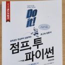 두잇투