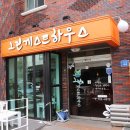 문화 | 제주도 한라산 게스트하우스 추천 '그린 게스트하우스' (+1인실, 등산장비 렌탈, 무료 픽업/샌딩)