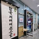 한국체대 태권스쿨 이미지